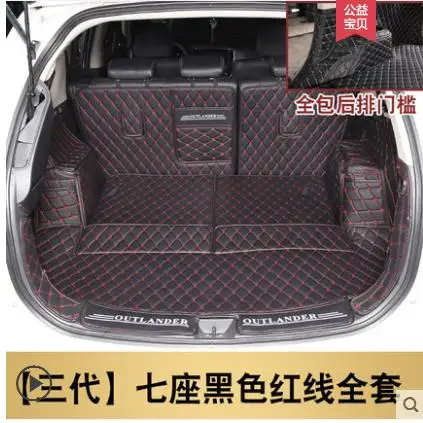 See diagram 2.4 Коврик для багажника автомобиля для Mitsubishi Outlander 2013- грузовой лайнер интерьерные аксессуары ковер автомобильный Стайлинг коврик для багажника - Цвет: See diagram 2.4