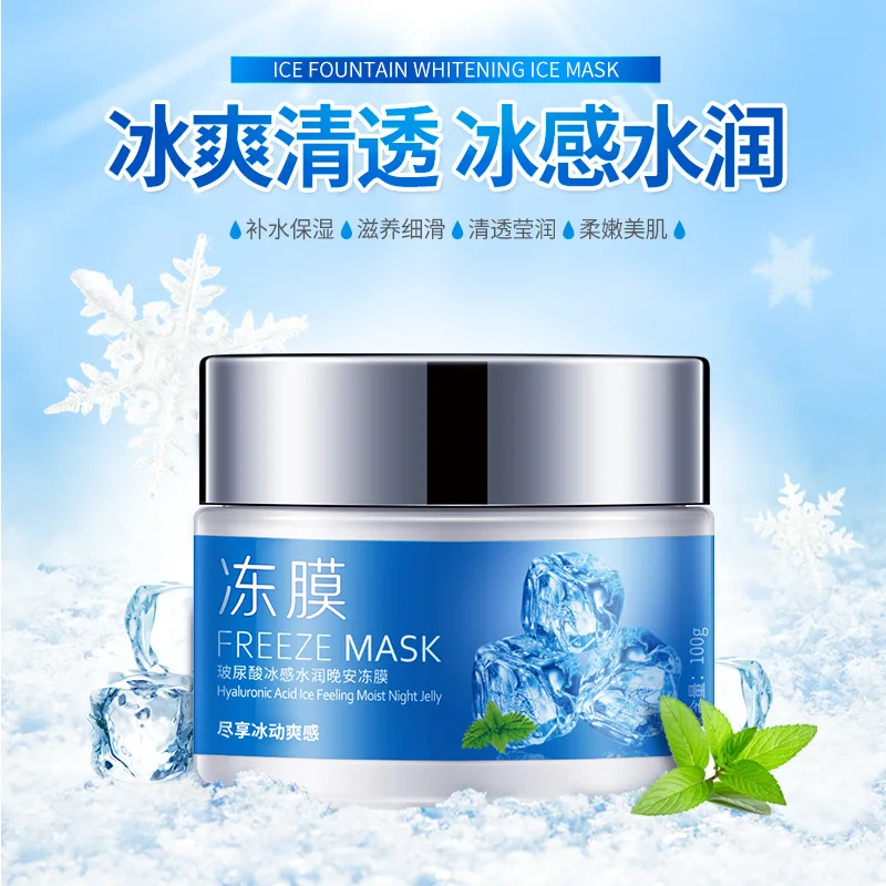 1 шт. гиалуроновая кислота улитка глубокая увлажняющая маска для лица Анти