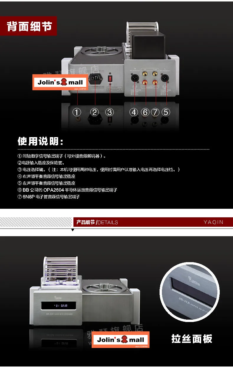 Yaqin Подлинная SD-33A 6N8P HiFi Классическая вакуумная трубка CD плеер fever