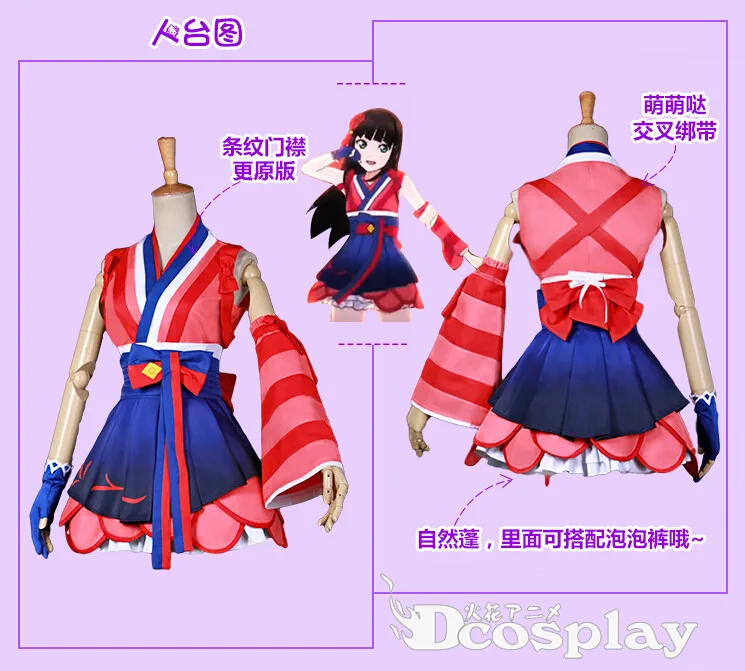 Мода 2018 высокое качество Love Live! Солнечный свет! Aqours Mijuku Dreamer ED кимоно для всех