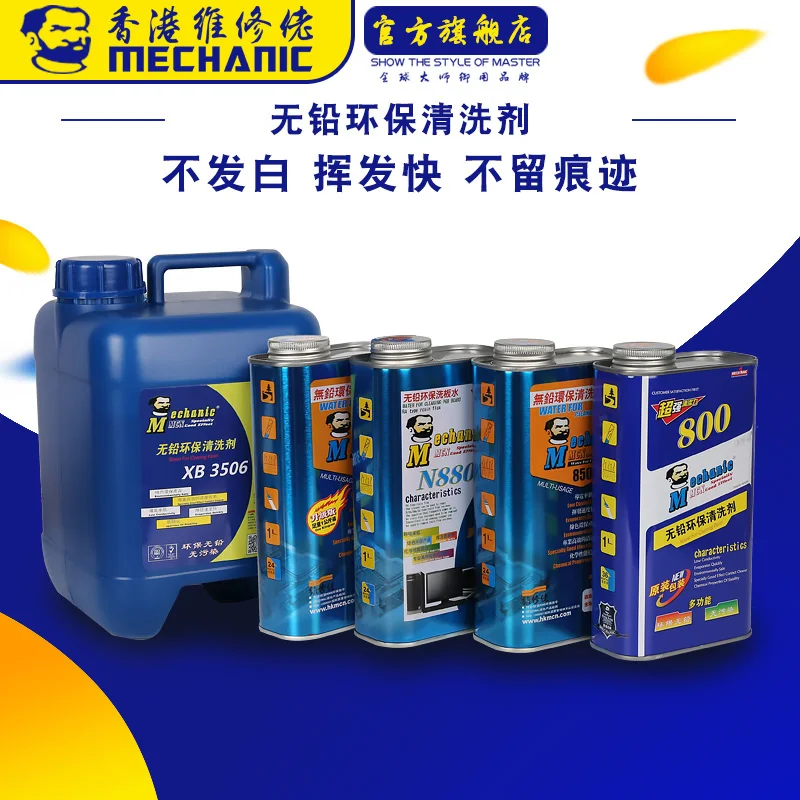 Механик бессвинцовый канифоль мобильный телефон блок программного управления