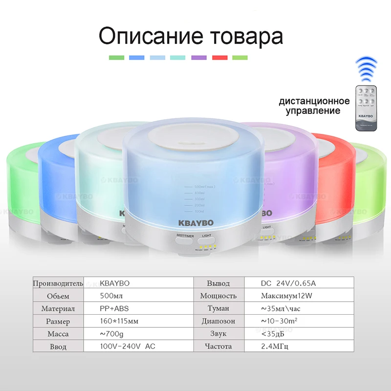 увлажнитель воздуха ультразвуковой для дома офиса портативный большой KBAYBO