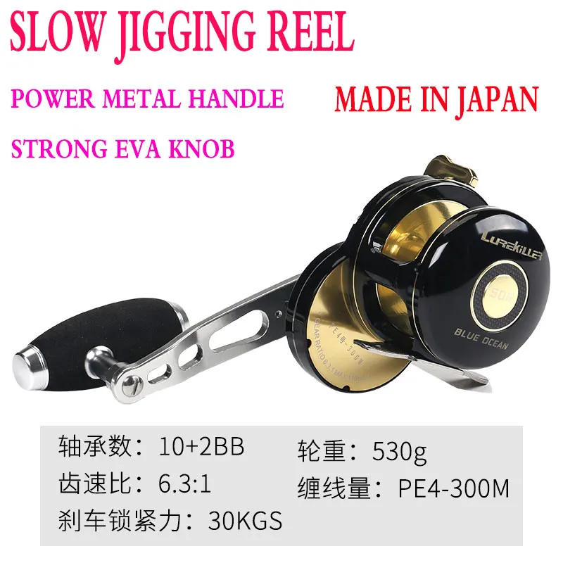 LUREKILLER Япония CNC медленная отжимная катушка мостовой морская Мормышка катушка синий океан 50R/L 10+ 2BB 30 кг DRAG POWER GEAR 6,3: 1 - Цвет: EVA KNOB REEL