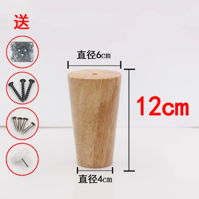 12cm 1 шт. Натуральные Твердые деревянные ножки для мебели в форме конуса деревянный карбинет ножки стола железная пластина прокладка винты мебельная ножка с - Цвет: 12cm