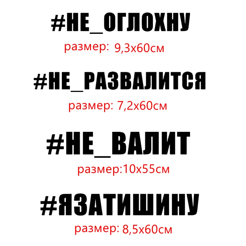 CS-1439ZH# наклейки на авто Надпись водонепроницаемые наклейки на машину наклейка для авто автонаклейка стикер этикеты винила наклейки стайлинга автомобилей украшения