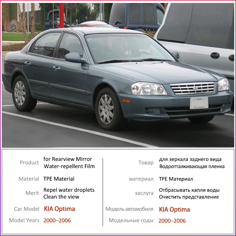 Для KIA Optima MS 2000 ~ 2006 полное покрытие противотуманная пленка зеркало заднего вида