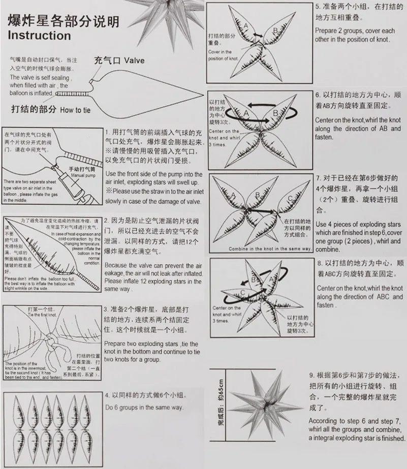 Самодельные воздушные шары из фольги в виде взрывоопасной звезды большой размер