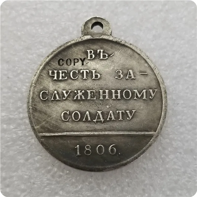 Россия: медали с посеребренным покрытием/медали: копия 1806 | Дом и сад