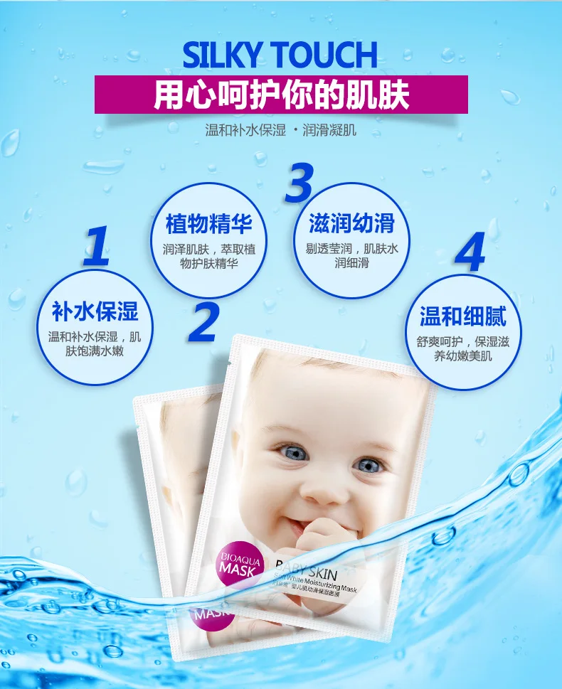 BIOAQUA 1 шт. детская кожа маска для лица Уход за кожей увлажняющий контроль жирности