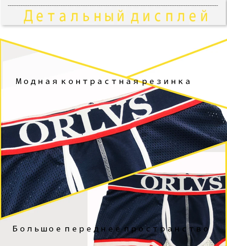 ORLVS, боксеры, сетка, эластичная сетка, нижнее белье, мужские боксеры, Homme Cueca, боксеры, шорты, сексуальные, мужские, одноцветные, s, брендовые, с мешочком, боксеры OR599