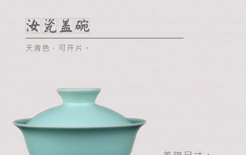 [GRANDNESS] Традиционный китайский чай набор Ruyao Gaiwan Celadon Gongfu Чайный набор Tureen чашка чаша Gaiwan 150 мл пиалы для чая Ru печи