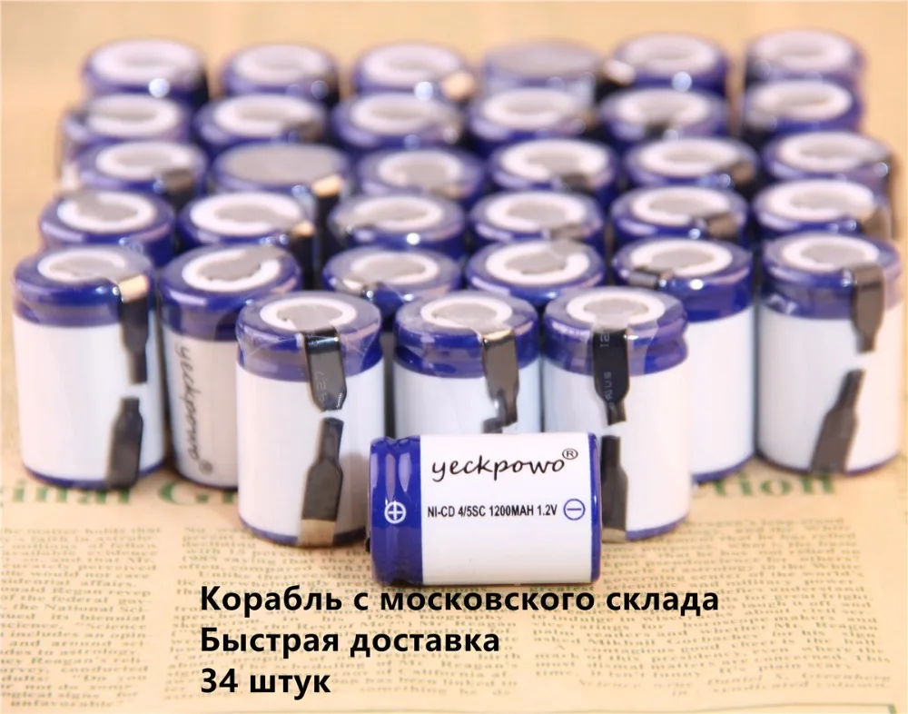Корабль из Москвы! 34 шт. 4/5SC 1200 мАч аккумуляторная батарея питания инструмент