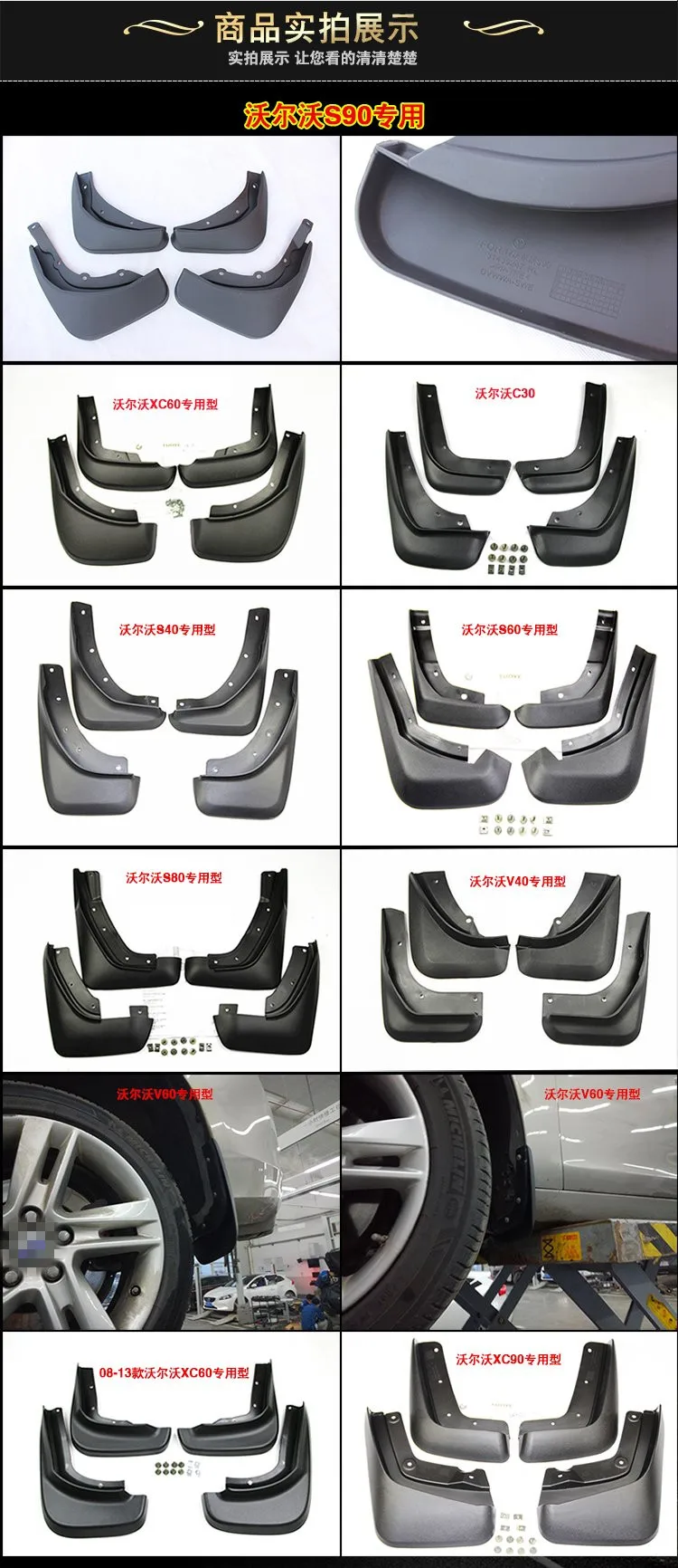 Sansour Брызговики покрытие Fender для автомобиля Volvo XC40 XC60 XC90 S40 S60 S80 S90 V40 V60 V90CC C30 4 шт./компл