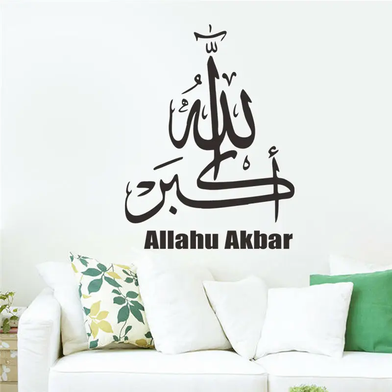 arabic wall stickers quotes islamic muslim home decorations zooyoo501 bedroom mosque vinyl decals god allah quran mural art 4.5 | Дом и сад