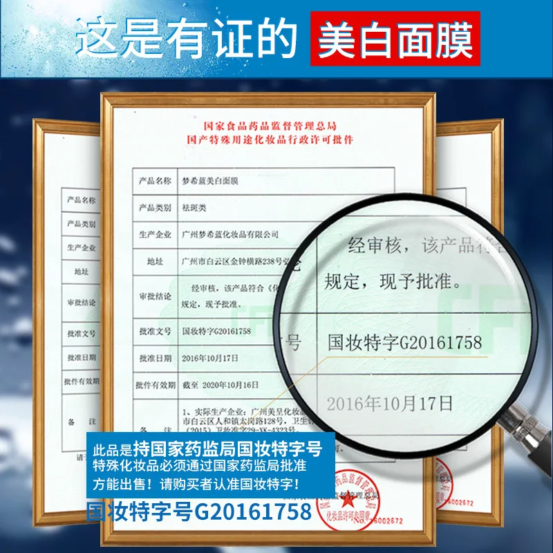 MENGXILAN увлажняющая отбеливающая маска для лица сужение пор удаление черных точек
