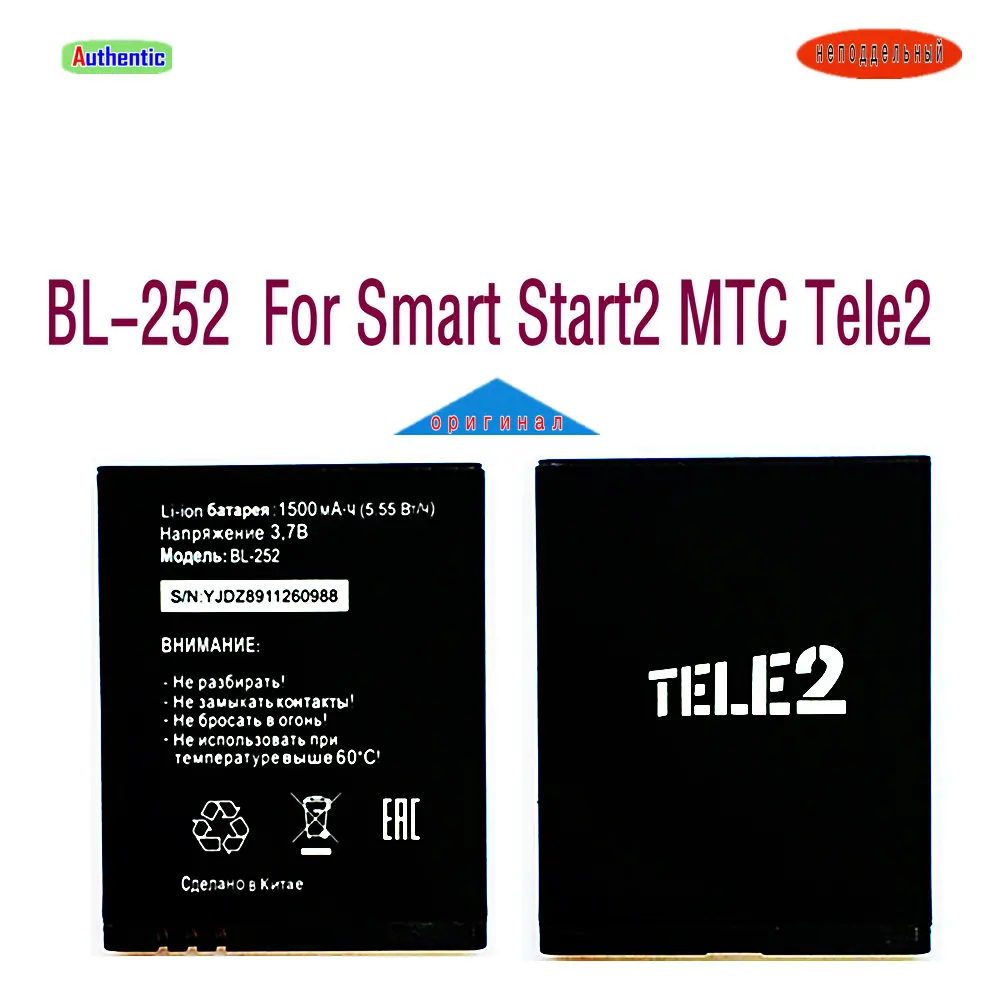 Высококачественная запасная аккумуляторная батарея для смартфона Smart Start2 MTC Tele2