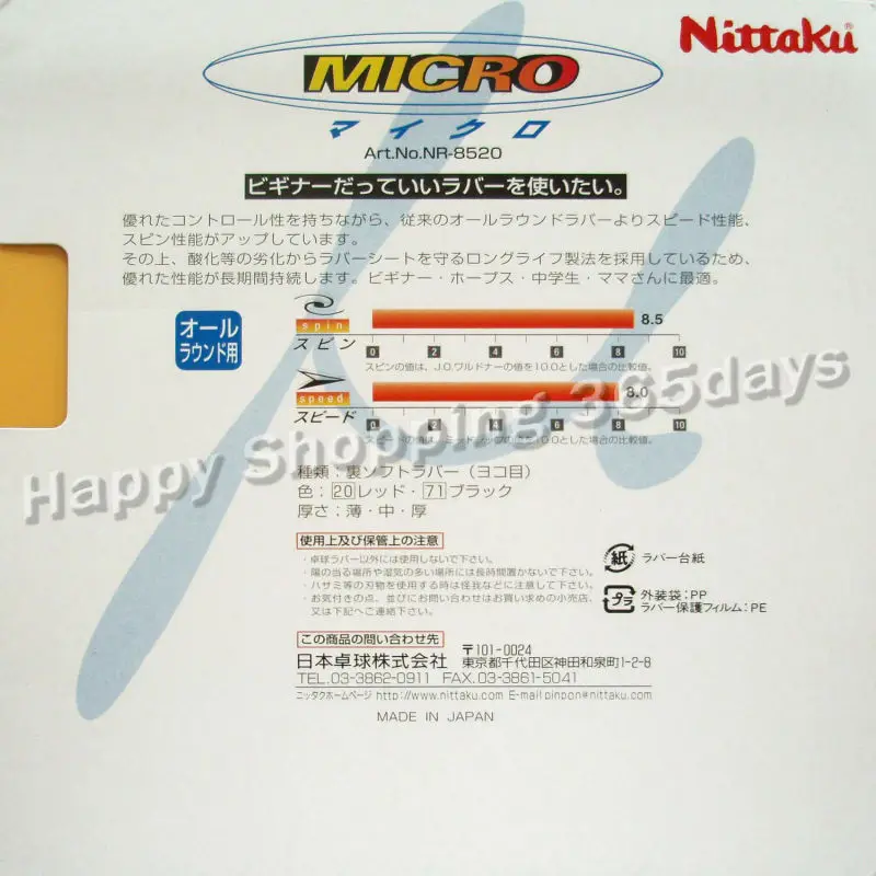 Nittaku MICRO (NR 8520 NR NR8520) черный pips in настольный теннис/pingpong Резина с губкой|rubber slip|rubber