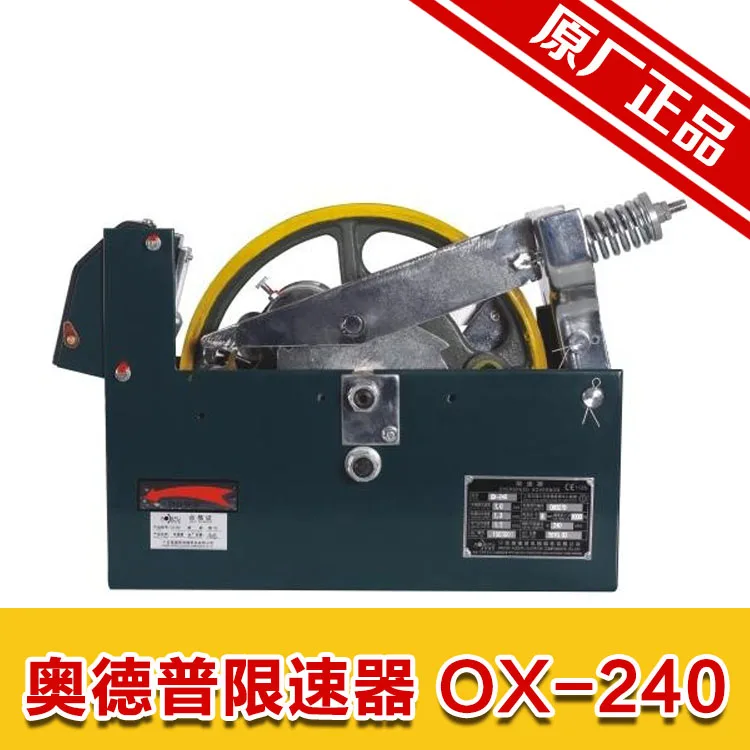 

Elevator speed limiter, Ningbo, Depp, governor, OX-240B OX-240, one-way and two-way elevator parts