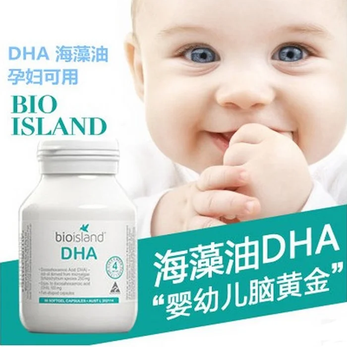 Австралийская био Isand DHA для младенцев дети мозг нервная система зрение здоровое