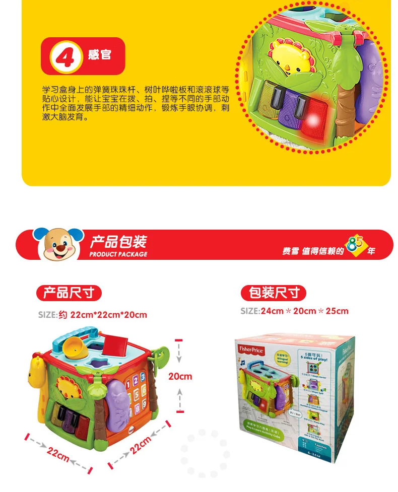 Fisher Price, оригинальная брендовая обучающая игрушка, играй и обучай, куб для активного отдыха, обучающие игрушки для малышей, мобильный подарок для детей на день рождения