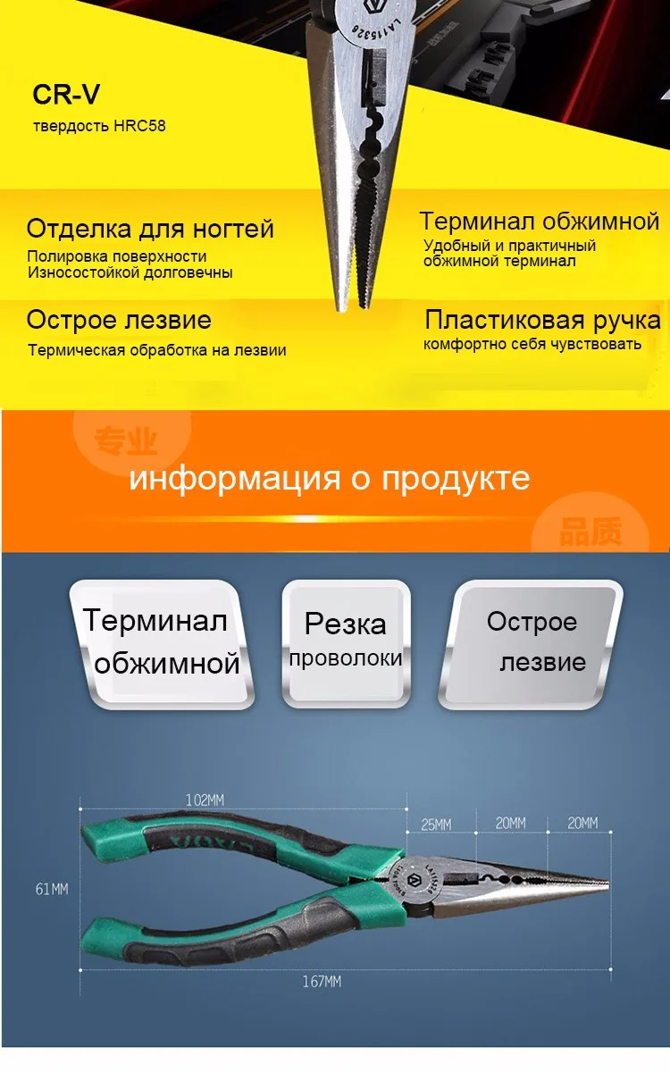 LAOA " Multi-function Плоскогубцы Высокая Твердость нержавеющей Стали Иглы нос Плоскогубцы