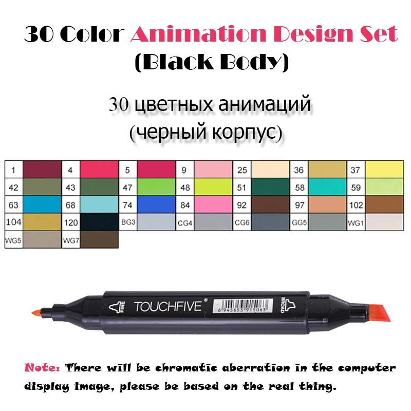 30 Anime Black TouchFIVE 30/40/60/80 Цвета двойной головой Арт Набор маркеров алкогольных жирной на спиртовой основе мА кисть для анимации Костюмы дизайн - Цвет: 30 Anime Black