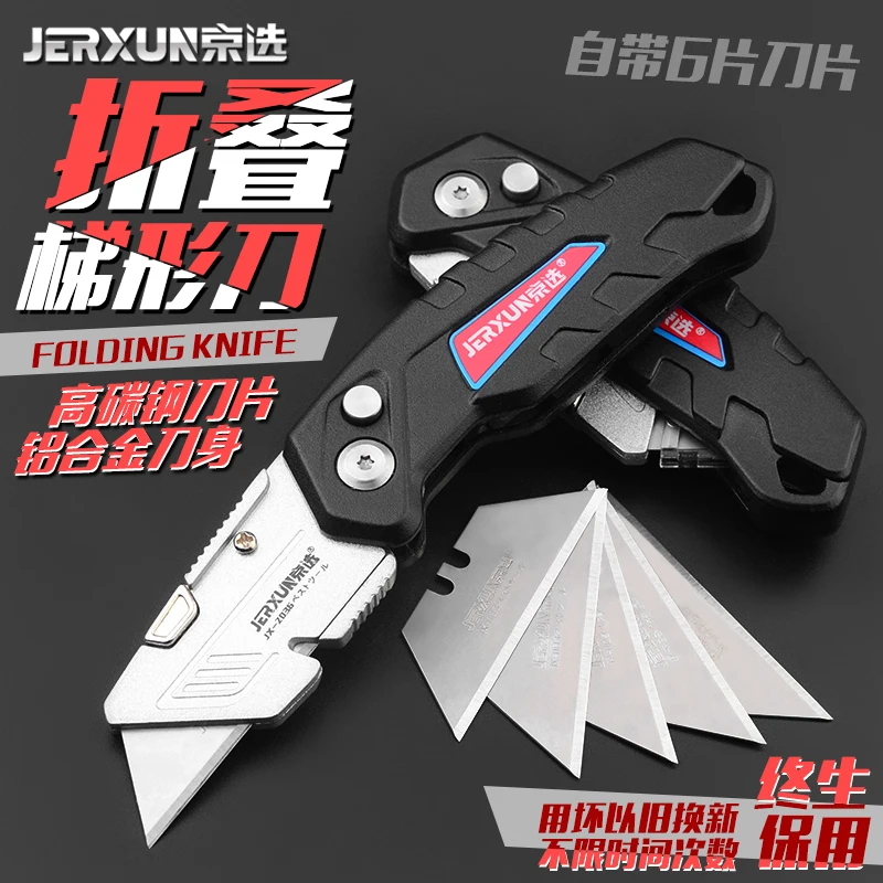 JERXUN складной нож для рисования обоев нож многофункциональный металлический из нержавеющей стали латж трапециевидный нож электрика