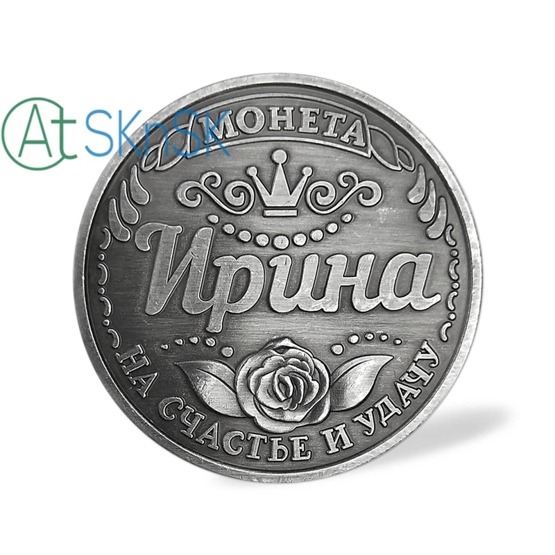 1 шт./лот, рекламная Мода, антикварные поделки, железная с бронзовым покрытием, медаль, коллекционные монеты России, Ирины, жетон для подарка