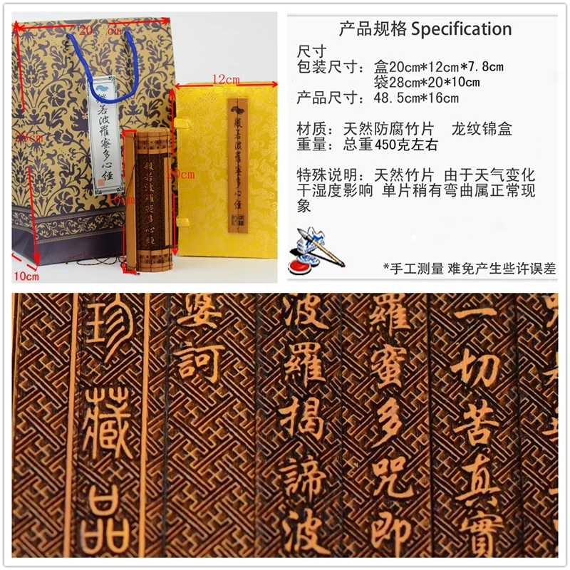 Бесплатная доставка Prajna Paramita сердце Sutra твердый переплет Ян резьба слипы буддизм