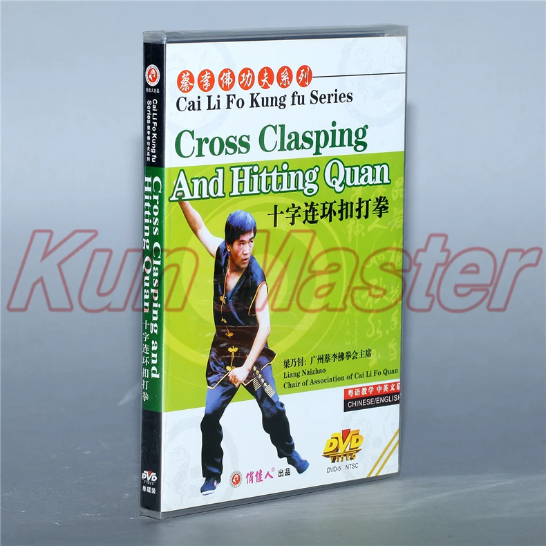 Cai Li Fo серия кунг фу обучающие видео английские субтитры 11 DVD|kung fu|kung fu dvdkung video |