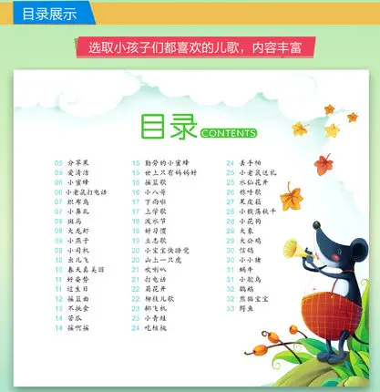 Китайский мандарин История детской книге книга песен для детей учить китайский
