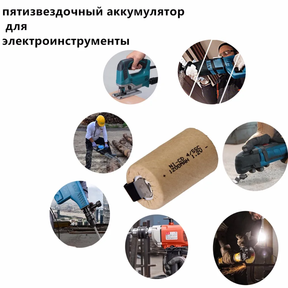 14 шт. 4/5SC 1200 мАч 1 2 В никель кадмиевая аккумуляторная батарея для makita bosch B & D Hitachi