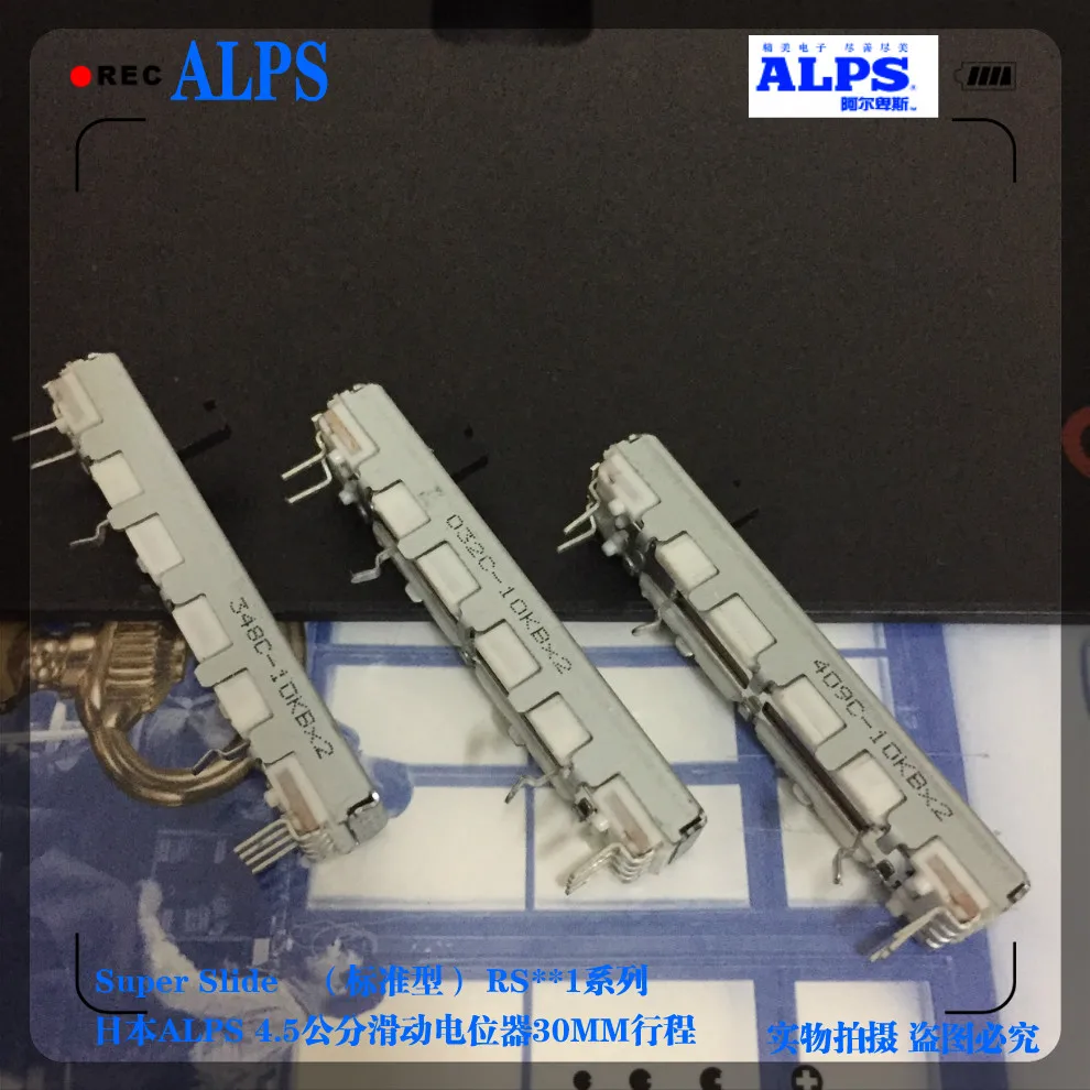 Скользящий двухканальный потенциометр RS30112 AJA02 ALPS переключатель 45 мм 4 5 см B10KX2