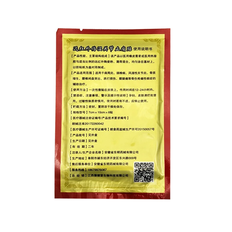 96 шт./12 сумки китайский медицинский пластырь купирующий боль лихорадка