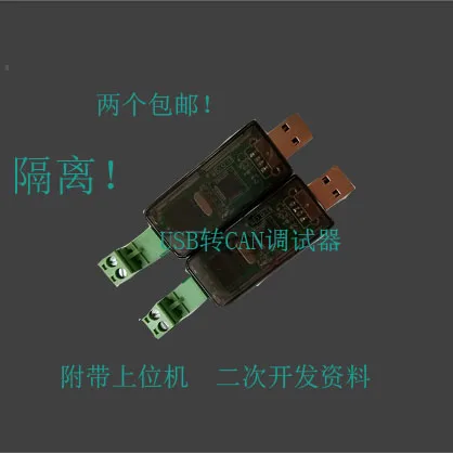 USB CAN отладчик адаптер to Bus анализатор изолированный|Запчасти для кондиционера| |