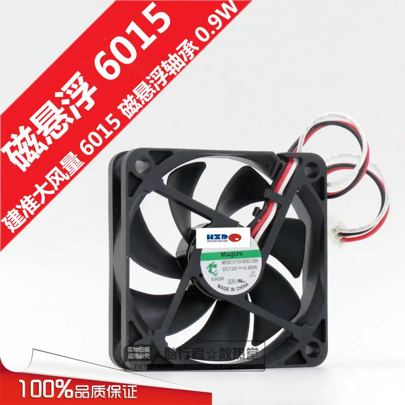 

HZDO ME60151V3-000U-G99 DC12V 0.9W 60*60*15MM 6cm silent cooling fan