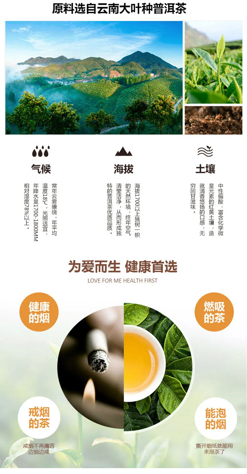 Yunnan травяной дым здоровье и защита окружающей среды чистые легкие бросить курить освежающий мозги