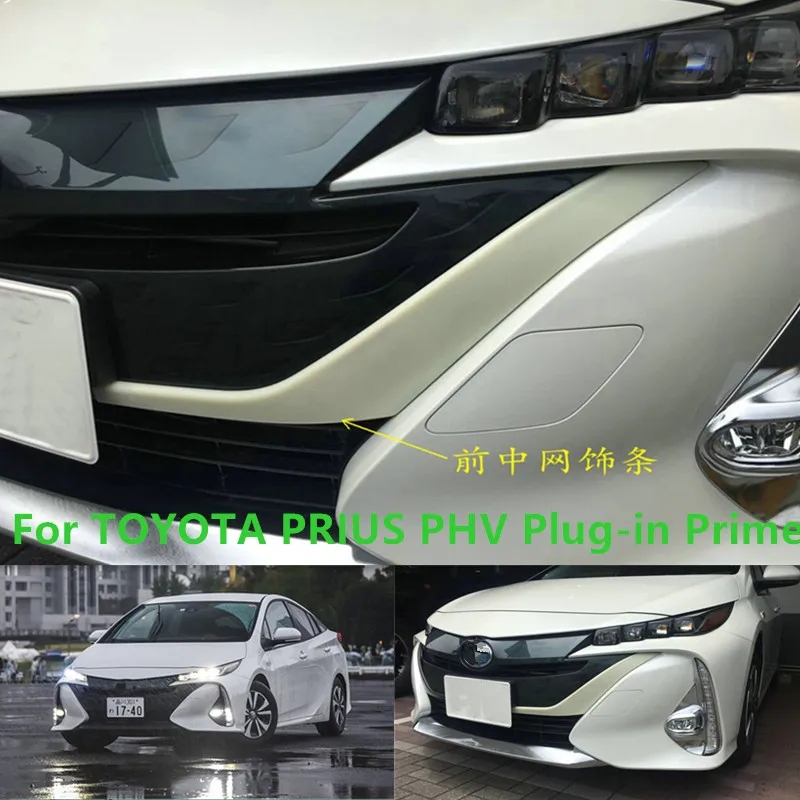 Автомобильная передняя решетка крышка авто декоративная для toyota prius 2018 |