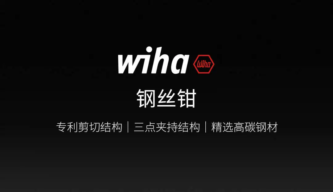 Горячие Xiaomi Mijia Wiha плоскогубцы кусачки проволока резак патент режущая структура высокоуглеродистой стали