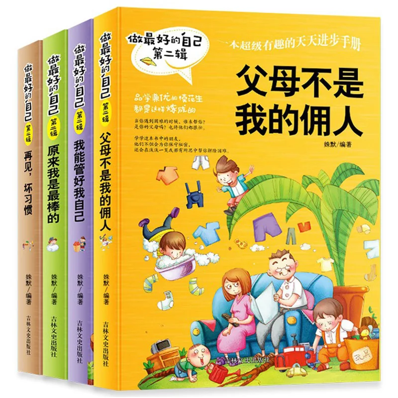 

Набор из 4 детских книг для чтения в китайском стиле