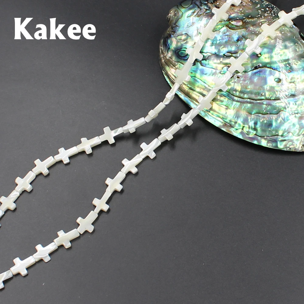 Kakee натуральный перламутровый ракушка Крест DIY бусины для изготовления ювелирных