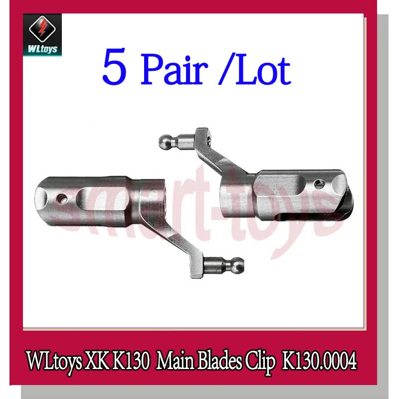 5Pair Wltoys XK K130 главный клипса K130.0004 металлический зажим ротора Набор для Wltoys K130 RC части вертолета - Цвет: 5Pair
