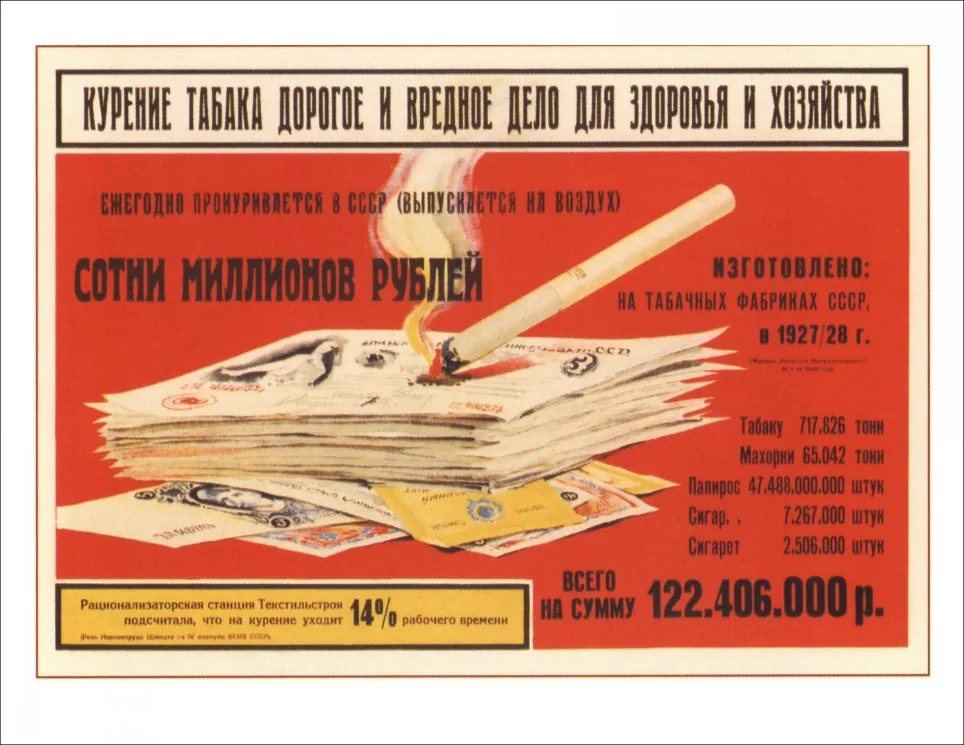 Советские плакаты Вторая мировая война, фото, часть iii - Цвет: 4
