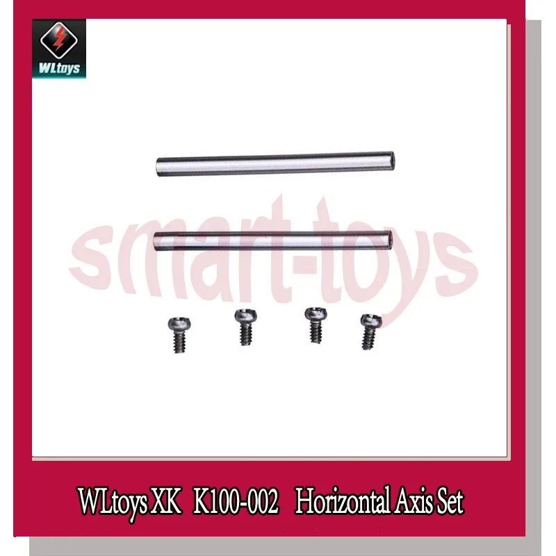 2 комплекта K110 набор горизонтальной оси K100 002 для WLtoys Радиоуправляемый вертолет