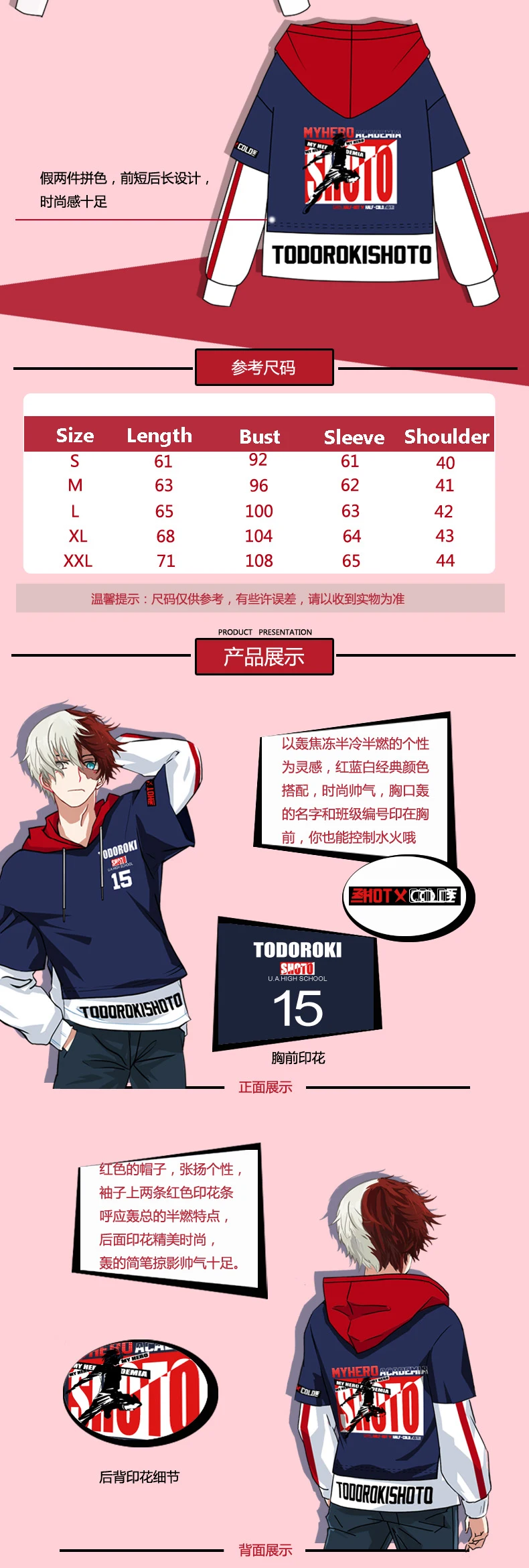 Толстовка с капюшоном в стиле аниме «My Hero Academy Boku no Hero Academy Todoroki Shoto», унисекс, осенне-зимний свитер из двух частей, пуловер, пальто