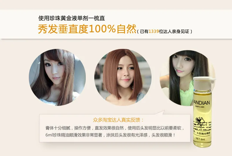 Не больно волос жемчуг крем для выпрямления волос сироп прямые волосы умягчители смягчить крем для мытья клип прямой гребень прямые
