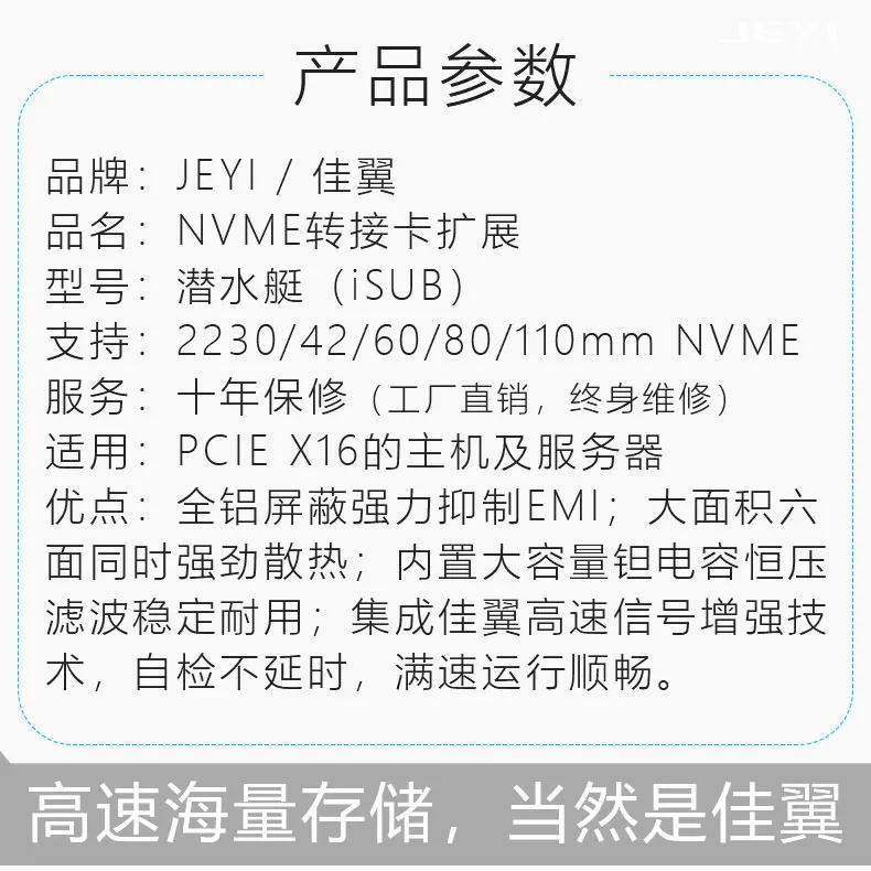 JEYI iSUB PCIE3.0 NVME адаптер полный скорость x16 PCI-E кулер M.2 2280 алюминиевый лист теплопроводность кремния вафельное охлаждение