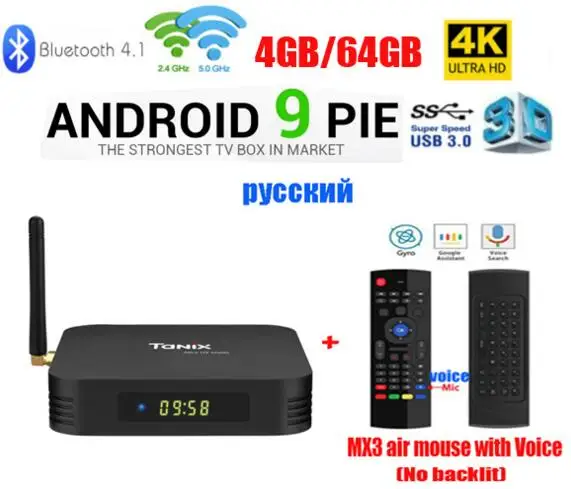 Tanix TX6 Android 9 0 Смарт ТВ коробка Allwinner H6 4 ГБ 64 4K H.265 2 4G/5G Wi Fi BT4.1 Media Player