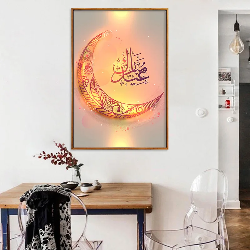 Eid Festival Allah Islam мусульмане Рамадан тема холст картина Луна плакат печать подарок