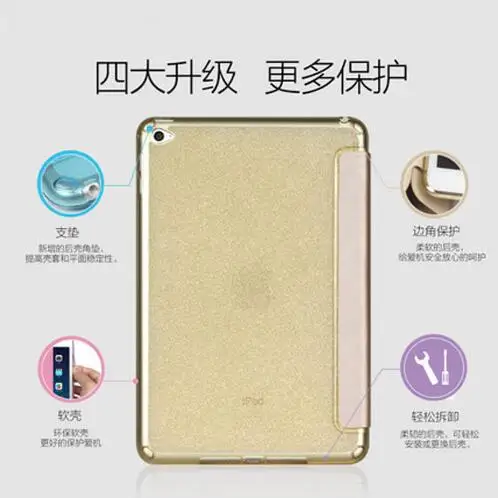 Чехол для Apple iPad mini 4 из искусственной кожи + блеск Мягкие силиконовые задняя